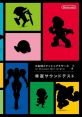 Super Smash Brothers for Nintendo 3DS - for Wii U Special Test 大乱闘スマッシュブラザーズ for Nintendo 3DS - for Wii U