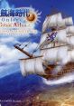 Uncharted Waters Online ~Gran Atlas~ ORIGINAL TRACK 大航海時代 Online ~Gran Atlas~ オリジナルサウンドトラック Daikoukai