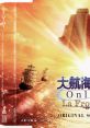 Uncharted Waters Online ~La Frontera~ Original 大航海時代 Online ~La Frontera~ オリジナルサウンドトラック Daikoukai Jidai