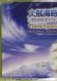 Uncharted Waters Online ~Tierra Americana~ ORIGINAL TRACK 大航海時代 Online ～Tierra Americana～ オリジナルサウンドトラック