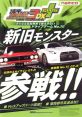 Wangan Midnight Maximum Tune 3DX+ 湾岸ミッドナイト MAXIMUM TUNE 3DX+ - Video Game Video game from Wangan Midnight Maximum T