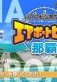 Boku wa Koukuu Kanseikan: Airport Hero Naha ぼくは航空管制官 エアポートヒーロー那覇 - Video Game Video game from Boku wa