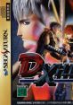 D-Xhird ディサード - Video Game Video game from D-Xhird ディサード for Saturn. Published by Takara (1997). Uploaded by