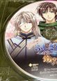 Fushigi Yuugi Genbu Kaiden Gaiden: Kagami no Miko Limited Edition Special Interview CD ふしぎ遊戯玄武開伝外伝 鏡の中の巫女