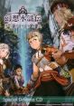 Genso Suikoden Tierkreis Special Dorama CD 幻想水滸伝ティアクライス スペシャルドラマCD Genso Suikoden Tierkreis Special