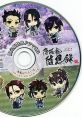 Hakuoki Zuisouroku Limited Edition Drama CD "Umigame wa Tsurai yo ~Kessen Otohime vs. Kazama, Kaisanbutsu no Gyakushuu~