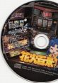 Hanabi Series CD 花火シリーズ サウンドCD Hanabi (1998), O-Hanabi, Hanabi Hyakkei - Video Game Video game from Hanabi