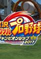 Jikkyou Powerful Pro Yakyuu Championship 2017 実況パワフルプロ野球 チャンピオンシップ2017 - Video Game Video game from