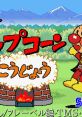 Soreike! Anpanman Popcorn Kojo それいけ！アンパンマン ポップコーン こうじょう - Video Game Video game from Soreike!