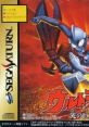 Ultraman: Hikari no Kyojin Densetsu ウルトラマン 光の巨人伝説 - Video Game Video game from Ultraman: Hikari no Kyojin