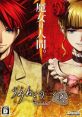 Umineko no Naku Koro ni Portable 1 うみねこのなく頃に Portable 1 - Video Game Video game from Umineko no Naku Koro ni