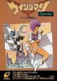 Wingman Special: Saraba Yume Senshi Wingman Special: Farewell Dream Warrior ウィングマンスペシャル：さらばドリーム戦士 -