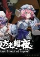 Touhou: Lost Branch of Legend OST 东方光耀夜 ~ Lost Branch of Legend - Video Game Video game from Touhou: Lost Branch of