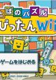 Kotoba no Puzzle: Mojipittan Wii (WiiWare) ことばのパズル もじぴったんWii - Video Game Video game from Kotoba no Puzzle: