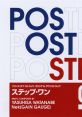 POS OST STEP 01 プリンス・オブ・ストライド オリジナル・サウンドトラック ステップ・ワン PRINCE OF STRIDE Original track: Step