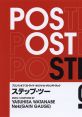 POS OST STEP 02 プリンス・オブ・ストライド オリジナル・サウンドトラック ステップ・ツー PRINCE OF STRIDE Original track: Step