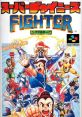 Super Chinese Fighter スーパーチャイニーズファイター - Video Game Video game from Super Chinese Fighter