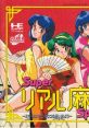 Super Real Mahjong Special Super Real Mahjong Special: Mika, Kasumi, Shōko no Omoide yori スーパーリアル麻雀スペシャル