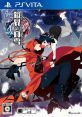 Kyoukai no Shirayuki 鏡界の白雪 - Video Game Video game from Kyoukai no Shirayuki 鏡界の白雪 for PS Vita. Published by