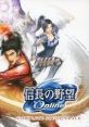 Nobunaga no Yabou Online COMPLETE TRACK 信長の野望 Online COMPLETE TRACK - Video Game Video game from Nobunaga no Yabou O