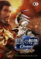 Nobunaga no Yabou Online ~Kakusei no Shou~ TRACK CD 信長の野望 Online ～覚醒の章～ TRACK CD - Video Game Video game from