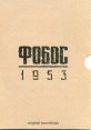 Phobos 1953 original track Фобос 1953 original track - Video Game Video game from Phobos 1953 original track Фобос 1953