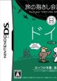 Tabi no Yubisashi Kaiwachou DS Series 5: Germany 旅の指さし会話帳DS DSシリーズ5 ドイツ - Video Game Video game from Tabi