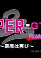 Viper-GTS Turbo RS: Akuma wa Futatabi VIPER‐GTS RS ～悪魔は再び～ - Video Game Video game from Viper-GTS Turbo RS: Akuma