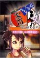 Yakitori Musume: Sugo Ude Hanjouki やきとり娘〜スゴ腕繁盛記〜 - Video Game Video game from Yakitori Musume: Sugo Ude