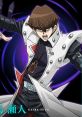 Seto Kaiba Japanese (海馬 瀬人) Type your text and hear it in the voice of Seto Kaiba Japanese (海馬 瀬人) by vegito1089.