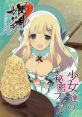 Senran Kagura -Shoujotachi no Shin'ei- Shoujotachi no Himitsu File ~Visual & track - Drama CD~ 閃乱カグラ -少女達の真影-