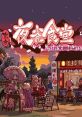 Touhou Mystia's Izakaya - track 6 - Video Game Video game from Touhou Mystia's Izakaya - track 6 for Switch, Windows.