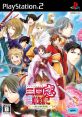 Sangoku Koi Senki: Otome no Heihou! 三国恋戦記〜オトメの兵法!〜 - Video Game Video game from Sangoku Koi Senki: Otome no