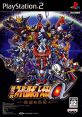 Super Robot Taisen Alpha 3: Shouen no Ginga he 3rd Super Robot Wars Alpha: To the End of the Galaxy