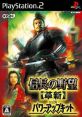 Nobunaga no Yabou: Kakushin with Power-Up Kit Nobunaga's Ambition: Iron Triangle 信長の野望・革新 with パワーアップキット -