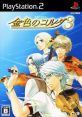 Kiniro no Corda 3 金色のコルダ3 - Video Game Video game from Kiniro no Corda 3 金色のコルダ3 for PS2. Published by KOEI