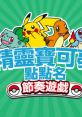 Pokémon Roll Call Rhythm Game - Video Game Video game from Pokémon Roll Call Rhythm Game for Online. Published by The