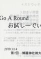 Go A Round Test CD Go A Round お試しーでぃー - Video Game Video game from Go A Round Test CD Go A Round お試しーでぃー