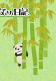 National Geographic Panda Original パンダさん日記 オリジナルサウンドトラック Panda-san Nikki Original - Video Game Video