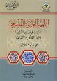 Hani English (أتمكن من التحدث باللهجة العربية الفصحى القياسية البيضاء، بالإضافة إلى اللهجتين المصرية...) Type your text to