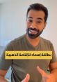 Walid Elmusrati وليد المصراتي Type your text to hear it in the voice of Walid Elmusrati وليد المصراتي. The distinct of