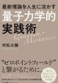 村松大輔 元プロサッカー選手. Type your text to hear it in the voice of 村松大輔