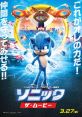 Sonic Japanese (ソニック) Type your text and hear it in the voice of Sonic Japanese (ソニック) by maiaa.