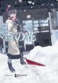 Fukyou no Hana - Snow Flower 不香の花 - Snow Flower - Video Game Video game from Fukyou no Hana - Snow Flower 不香の花 -