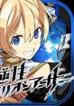 Han-Gyaku-Sei Million Arthur 叛逆性ミリオンアーサー - Video Game Video game from Han-Gyaku-Sei Million Arthur 叛逆性ミリオ