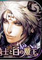 Kurokishi to Shiro no Maou 黒騎士と白の魔王 - Video Game Video game from Kurokishi to Shiro no Maou 黒騎士と白の魔王 for