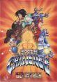 Alien Challenge Huang Fei Hong 黃飛鴻 - Video Game Video game from Alien Challenge Huang Fei Hong 黃飛鴻 for Arcade. Publis