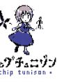 Chip tunison チップチュニゾン Kioh Gyoku, Syu-so-gyoku, Touhou Gumon Shiki ~ Perfect Memento in Strict Sense. - Video Game 