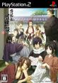 Hakuouki: Zuisouroku 薄桜鬼 随想録 - Video Game Video game from Hakuouki: Zuisouroku 薄桜鬼 随想録 for PS2. Published by