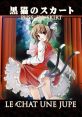 Puss in Skirt - Le Chat une jupe 黒猫のスカート - Le Chat une jupe Touhou Youyoumu ~ Perfect Cherry Blossom. - Video Game